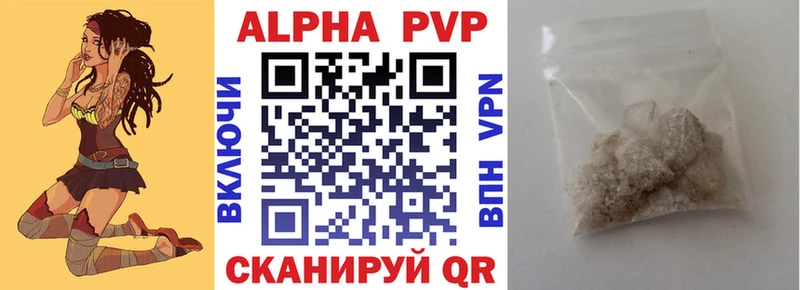 A-PVP кристаллы  Купить  Коркино 