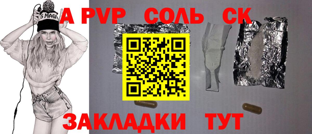 Alpha PVP кристаллы  Alpha PVP мука  Alpha-PVP кристаллы  Вход с VPN  Коркино 