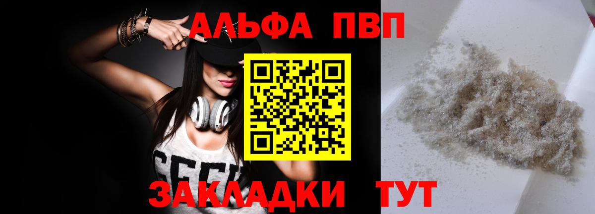 A-PVP Соль  Коркино  Альфа ПВП СК КРИС  Alpha-PVP  Альфа ПВП СК 