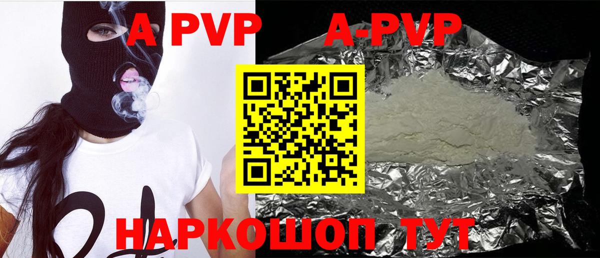 A-PVP СК КРИС Коркино