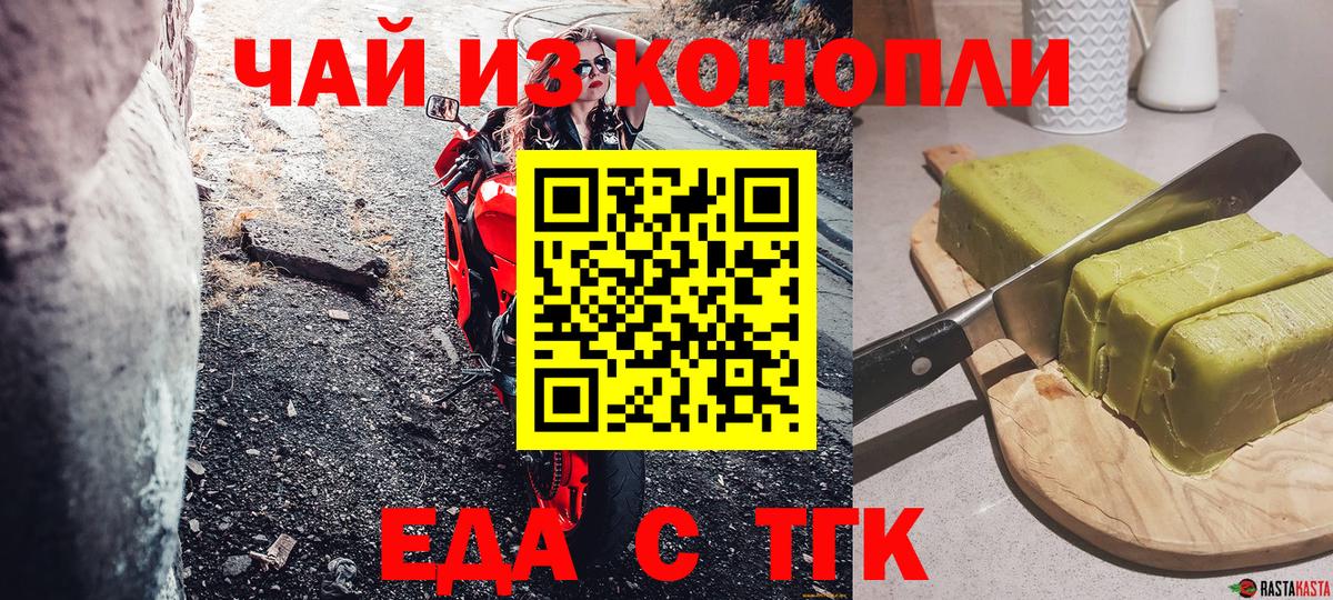 Печенье с ТГК марихуана Коркино