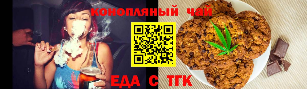 Коркино  Cannafood конопля  Вход с VPN 