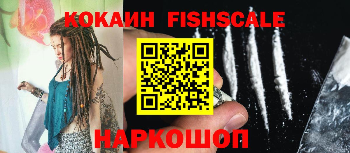 КОКАИН 99% Коркино