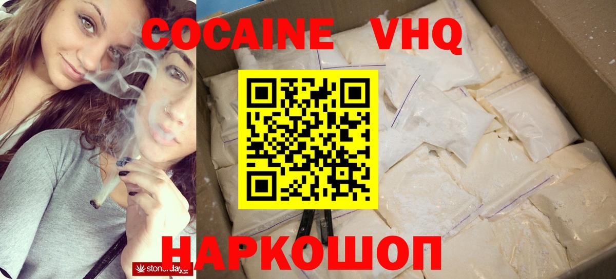Коркино  Кокаин  Вход с VPN  COCAIN FishScale  Cocaine Перу 
