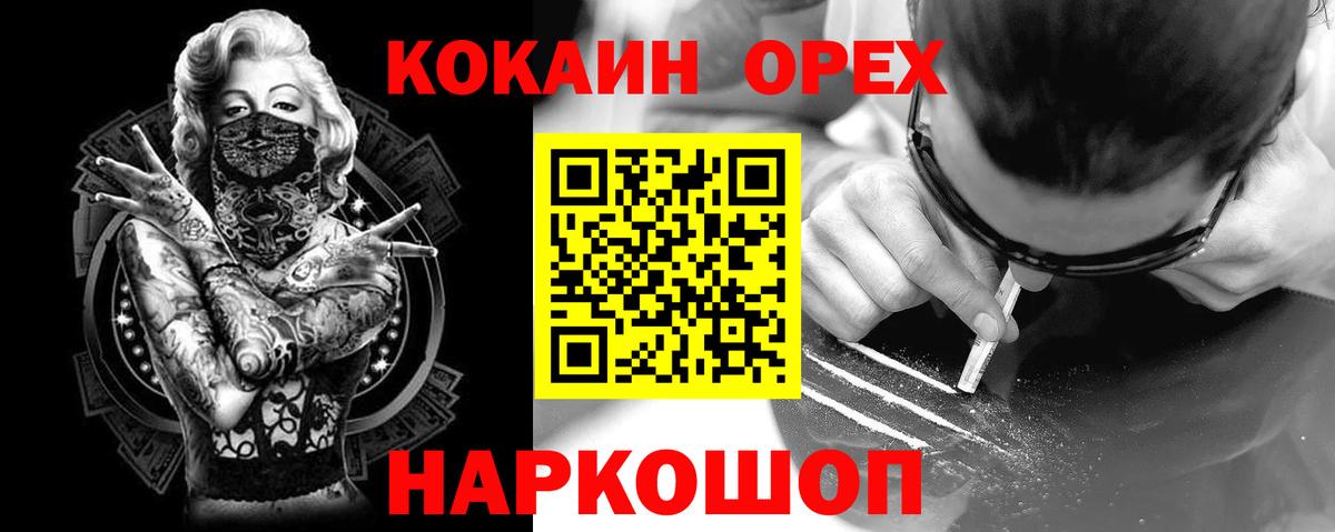 КОКАИН Перу  COCAIN  Cocaine 98%  Коркино 