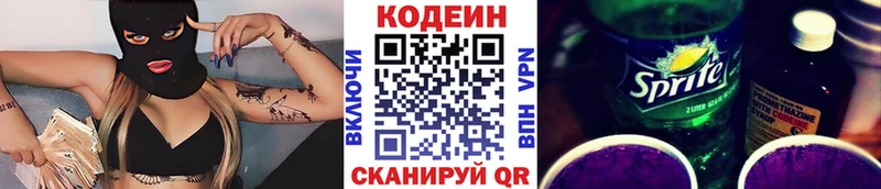 Купить закладки  Коркино  Codein Purple Drank 