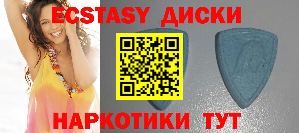 Коркино  Ecstasy 99%  Ecstasy  Вход с VPN  Экстази диски 