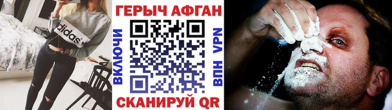 Купить  Коркино  ГЕРОИН афганец 