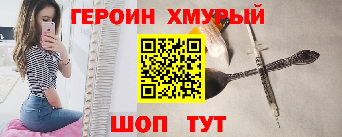 Героин Heroin  Коркино 