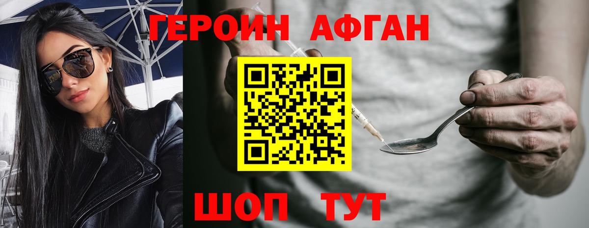 ГЕРОИН гречка Коркино
