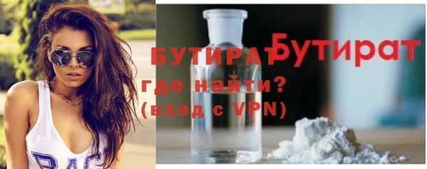 бутират Каменск-Шахтинский