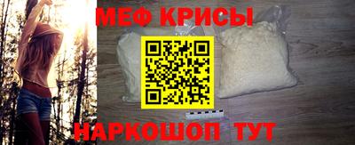 мяу мяу кристалл Конаково