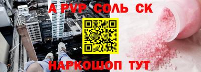 кристаллы Бийск