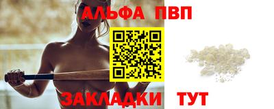 кристаллы Бийск