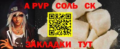 мяу мяу кристалл Конаково