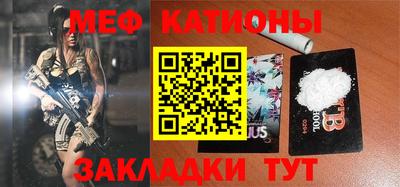 мяу мяу кристалл Конаково