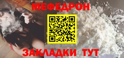 мяу мяу кристалл Конаково