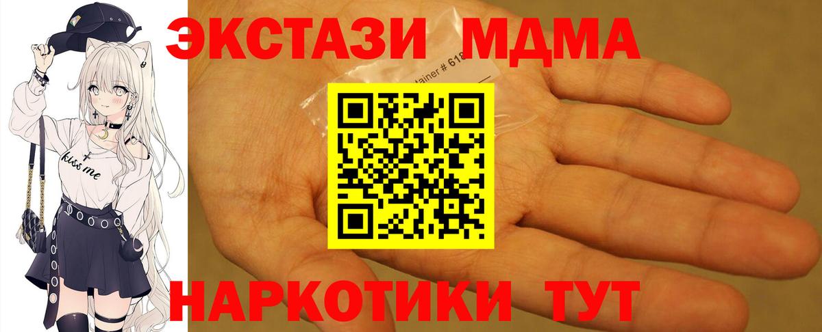 MDMA кристаллы Коркино