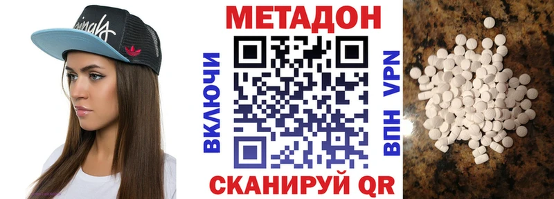 МЕТАДОН белоснежный  Купить закладки  Коркино 