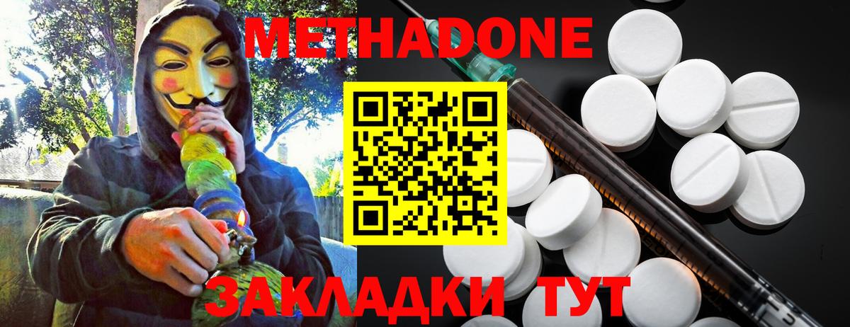 МЕТАДОН белоснежный  Метадон белоснежный  blacksprut   Коркино 