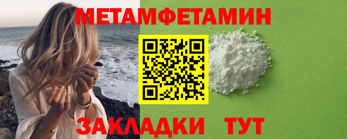 МЕТАМФЕТАМИН Декстрометамфетамин 99.9% Коркино