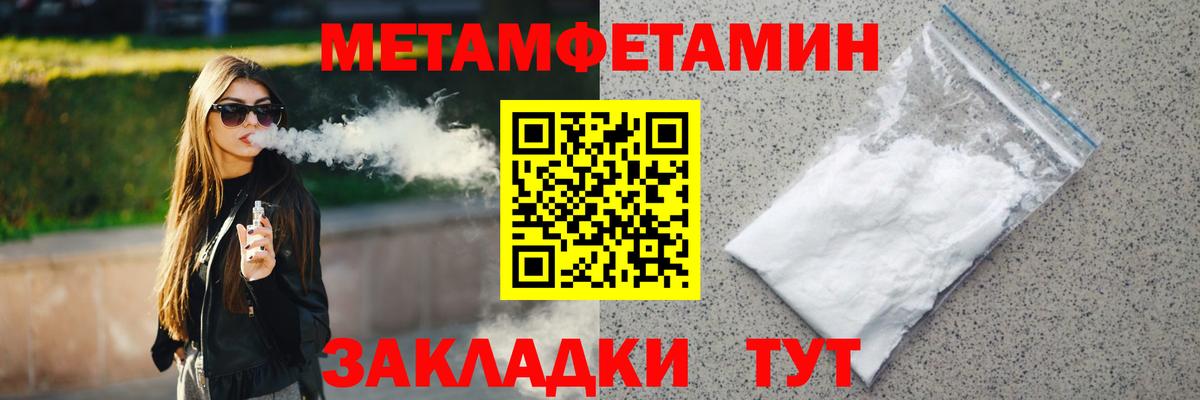 МЕТАМФЕТАМИН Декстрометамфетамин 99.9% Коркино