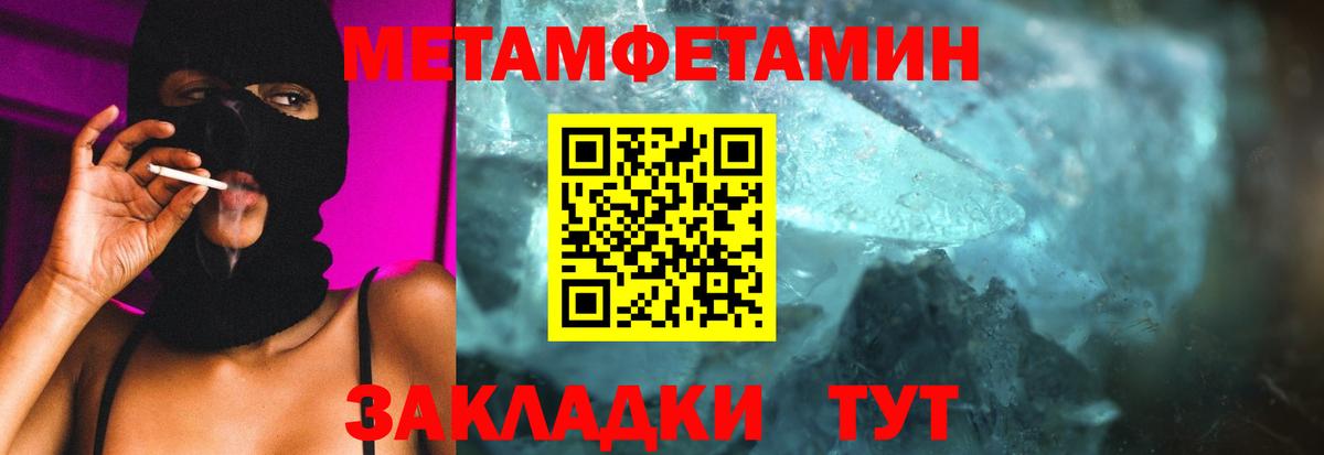 Метамфетамин  Метамфетамин витя  Вход с VPN  Коркино 
