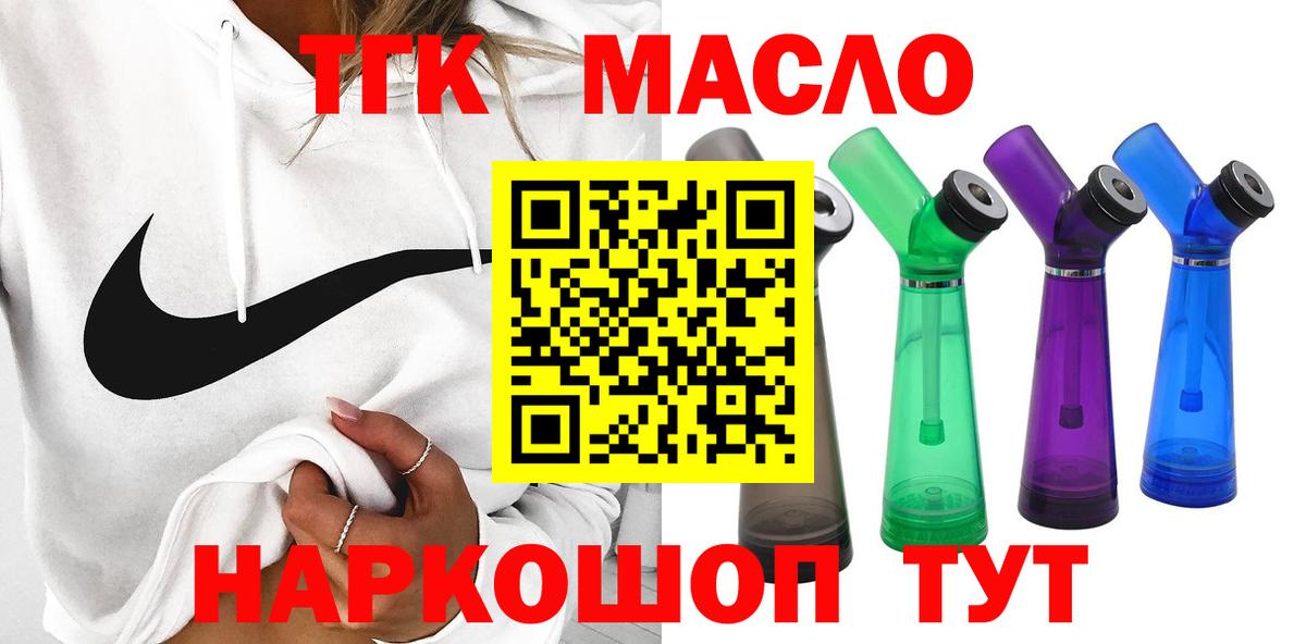 Дистиллят ТГК гашишное масло Коркино
